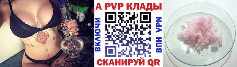 где можно купить   Лобня  A-PVP мука 