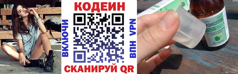 Codein Purple Drank  kraken как войти  Лобня 