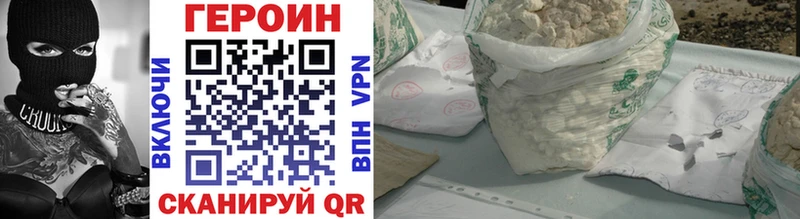 Героин Афган  Лобня 