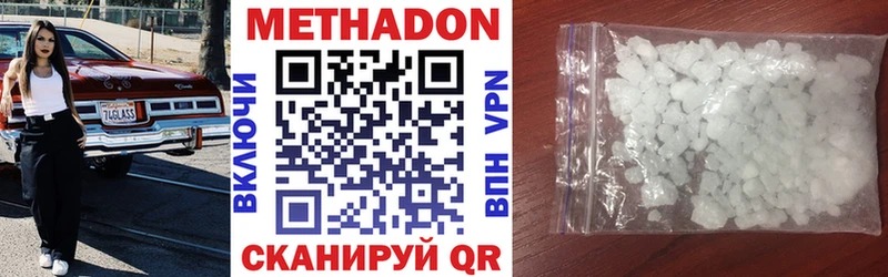 Метадон кристалл  купить закладку  Лобня 